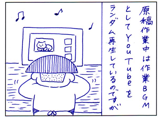 連載漫画「今週のあおむろちゃん」Vol.19「YouTube」