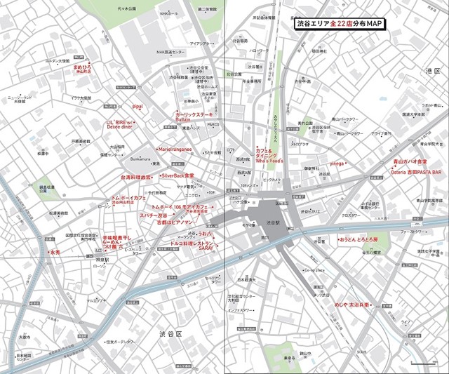渋谷・新宿・池袋のエリアごとに、見やすい分布マップを掲載。計画的に店をはしごできちゃうかも？