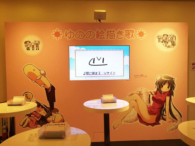 ↑先生考案の「ゆのの絵描き歌」でゆのを描いてみよう!というコーナー。来場者が描いたゆのの絵を展示できるスペースも設けられています