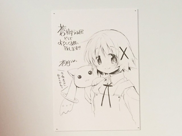 ⓒ蒼樹うめ/芳文社 ⓒMagica Quartet/Aniplex・Madoka Movie Project Rebellion ↑完成した絵がこちら。所要時間15分程度ながら、繊細なタッチの絵にはオドロキ。作品中の名言を使って絵の完成度を表現するなら「こんなの絶対おかしいよ!」(いい意味で。)