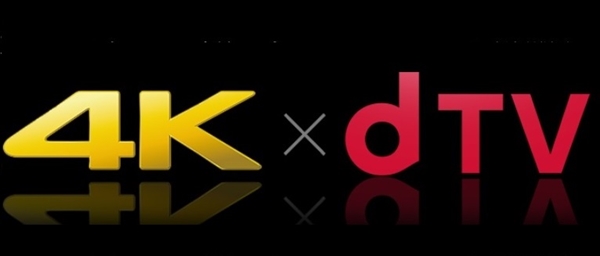 手のひらに超高精細映像を！　dTVが4K映像配信をスタート