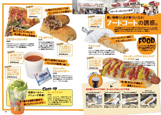 ↑コストコで買い物したら絶対寄りたいフードコートの絶品メニューを網羅