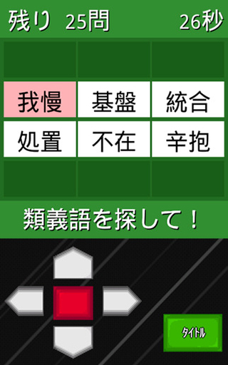 151113_game_04