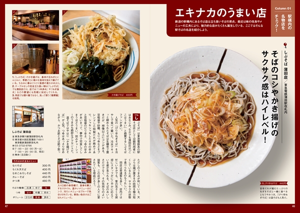 SOBA_046-047