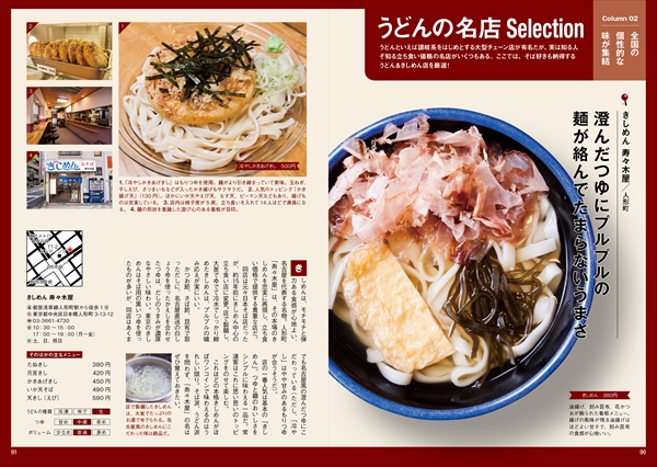 SOBA_090-091