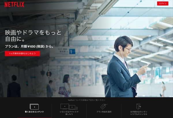 Netflixのストリーミングは3時間で1GBって知ってた？　アプリアップデートで通信量を節約可能に