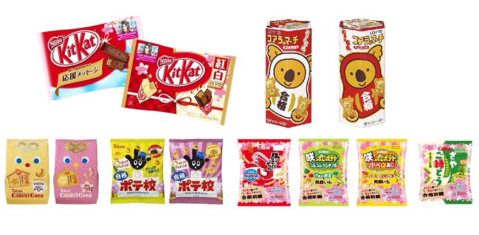 大人も必見！ 合格祈願のお菓子が大集合