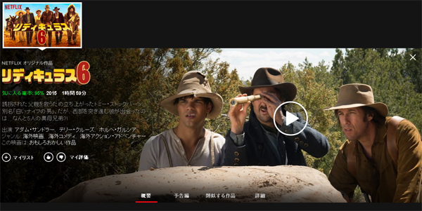 RIDICULOUS6