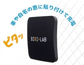 窓に張り付けて充電!?　緊急時のモバイルバッテリーに最適な充電アイテムを発見！
