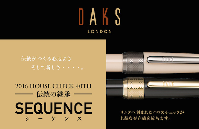 DAKS SEQUENCEチラシ