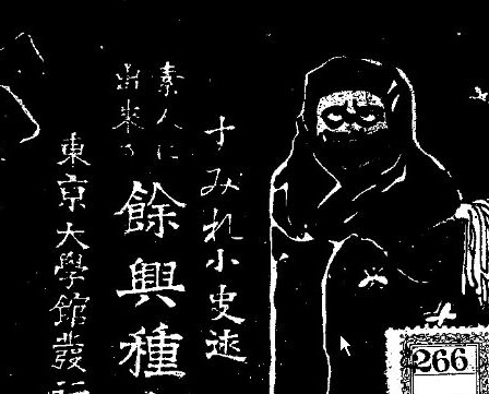 素人に出来る余興種本011