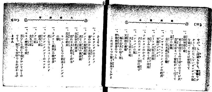 素人に出来る余興種本02