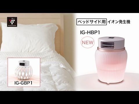 加齢臭にも効く！　枕元をトータルケアするプラズマクラスターイオン発生機
