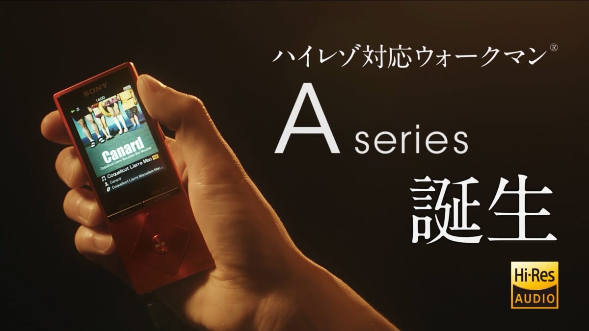 2万円台の超ハイコスパ・ハイレゾ機「ウォークマン NW-A16」が神機すぎる！