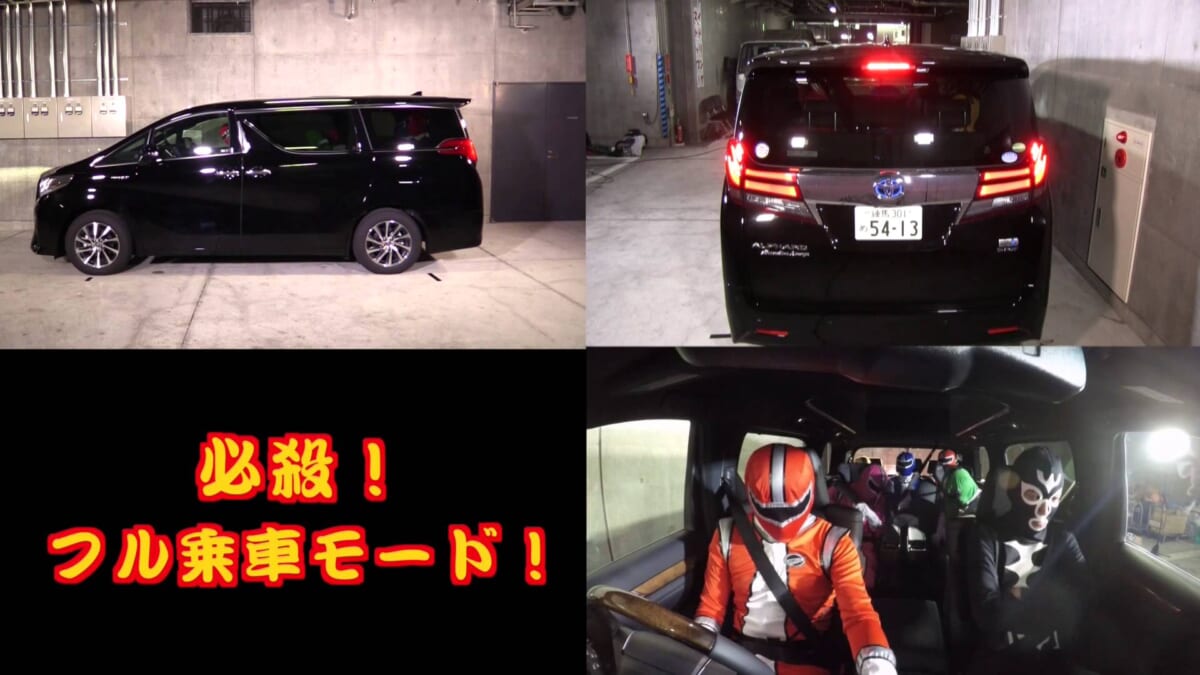 最新ミニバンのシートアレンジを謎の戦隊ヒーローたちが動画で実演！