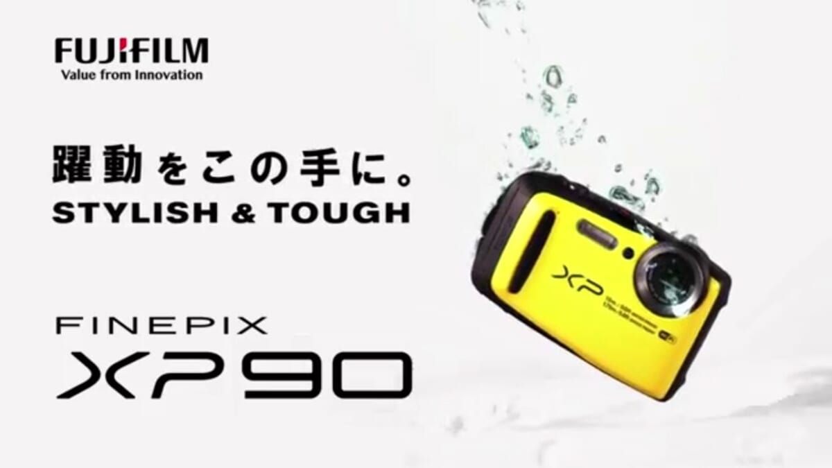 アウトドアシーンを支える4つのタフネス機能搭載デジカメ「FinePix XP90」