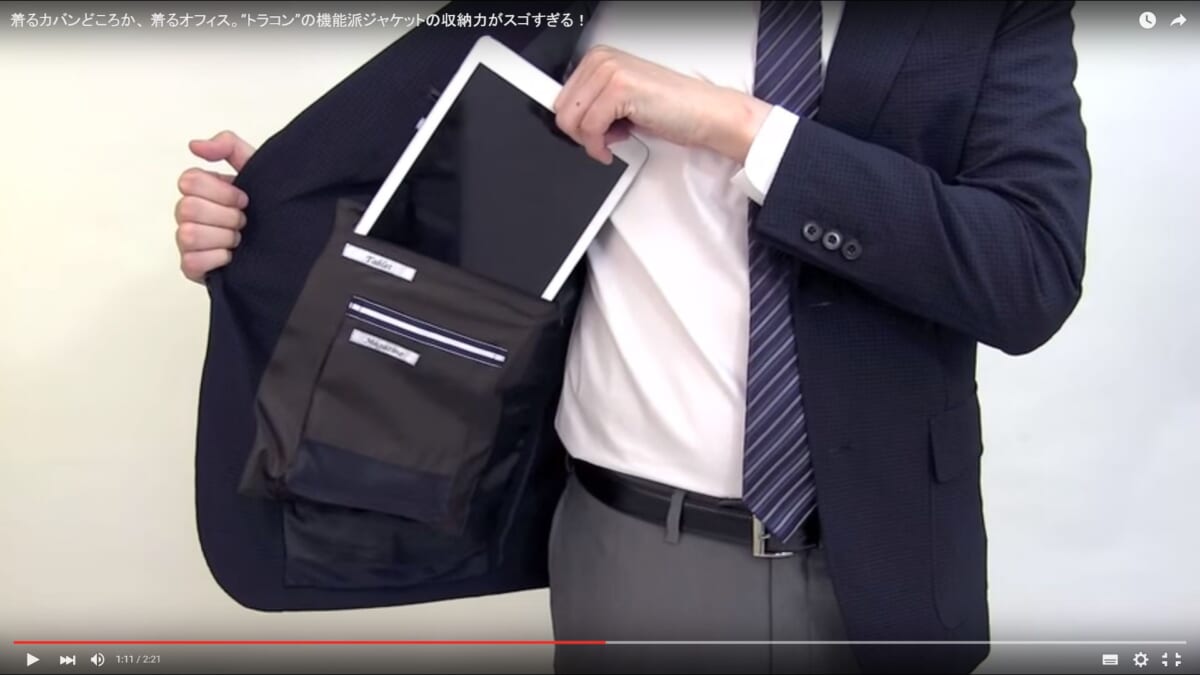 【動画】“着るカバン”どころか、もはや“着るオフィス”！　トランスコンチネンツの機能派ジャケットの凄まじい収納力とは?