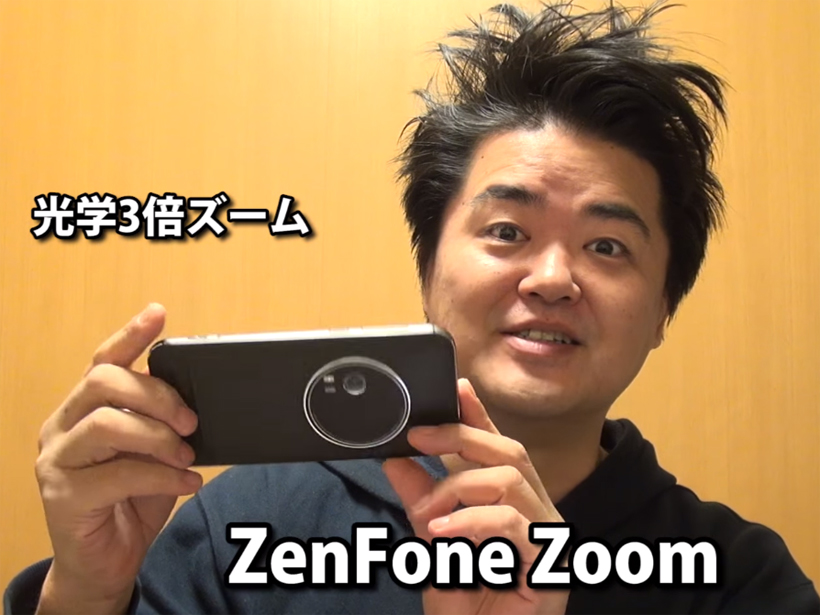 大人気YouTuber、ジェットダイスケさんが光学3倍ズーム搭載スマホ「ZenFone Zoom」を使ってみた！