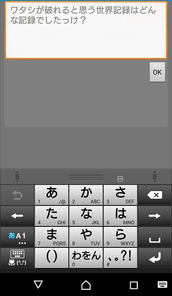 ↑質問に答えると、その回答を他のMiiたちに伝えていく