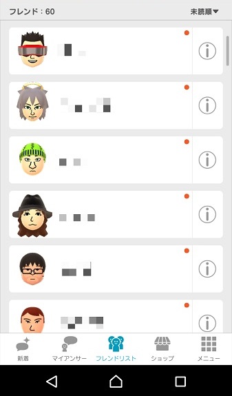 ↑フレンドリストから友だちのMiiを選ぶと、そのMiiの家に遊びに行かせることもできます