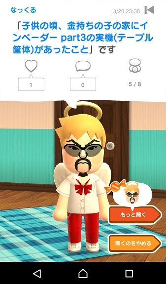 ↑まだ聞いていない回答を聞きだす場合は、キャンディー(ログインボーナスやミニゲームの景品でもらえる)が必要になる場合もある