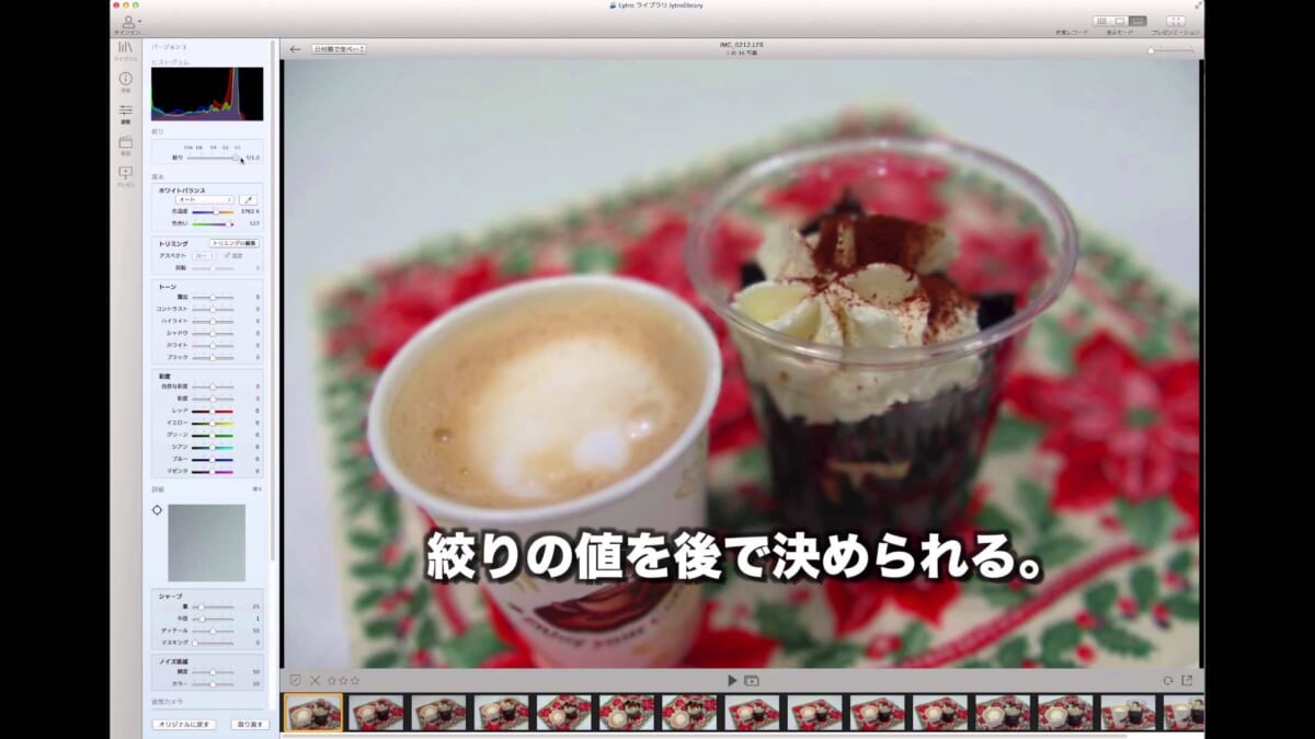 撮ったあとにピントを変えられるカメラ「LYTRO ILLUM」がスゴい！