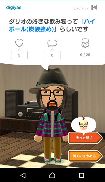 ↑トモダチの情報を教えてくれます。それに対してハートやコメントをつけることも可能です