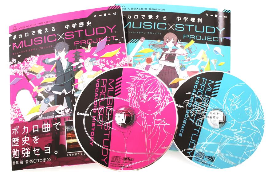 ↑全10曲+カラオケ版(off vocal版)を収録した音楽CDつき。携帯音楽プレーヤーにダウンロードすれば、いつでもどこでも繰り返し聴ける