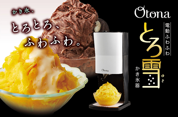【ニュース】この夏はもう並ばない！　ドウシシャのかき氷器ならふわっふわの台湾風かき氷がワンタッチで作れる！