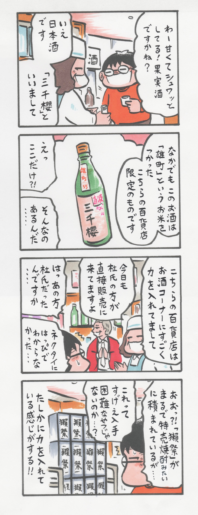 20160420_02
