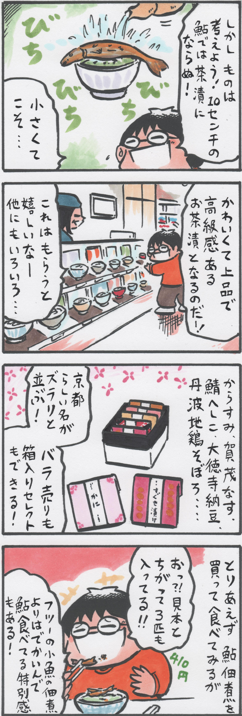 20160427_02