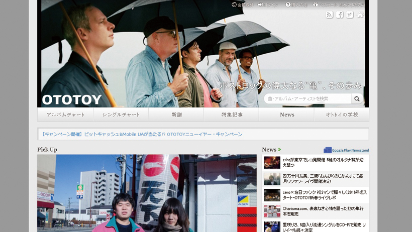 国内大手5社のハイレゾ配信サイトを比べてみた!【後編】