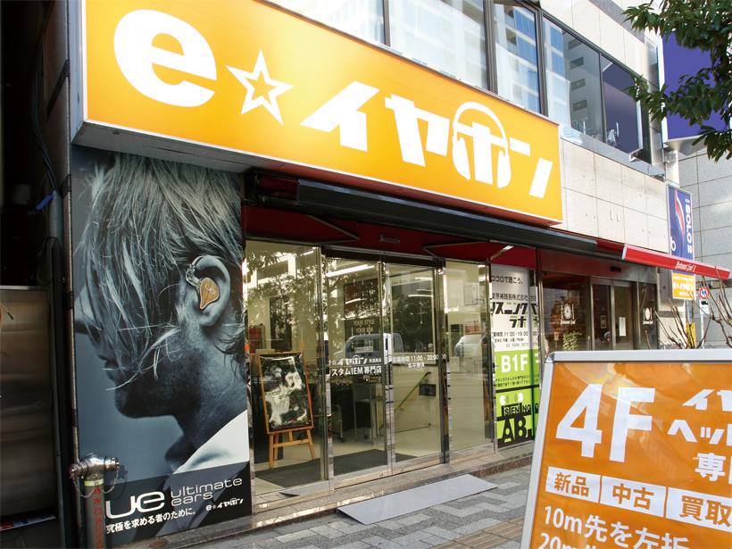 【レビュー】品揃えは世界最大級！ 「e☆イヤホン」秋葉原店はいま最強のオーディオショップ