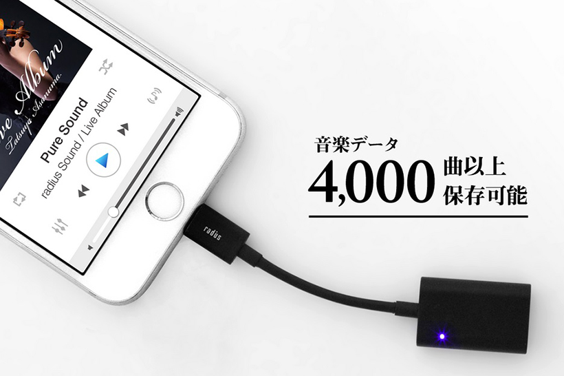 iPhoneの容量不足を解決するiOS専用ストレージが登場！　データの大きいハイレゾ楽曲もイケる！