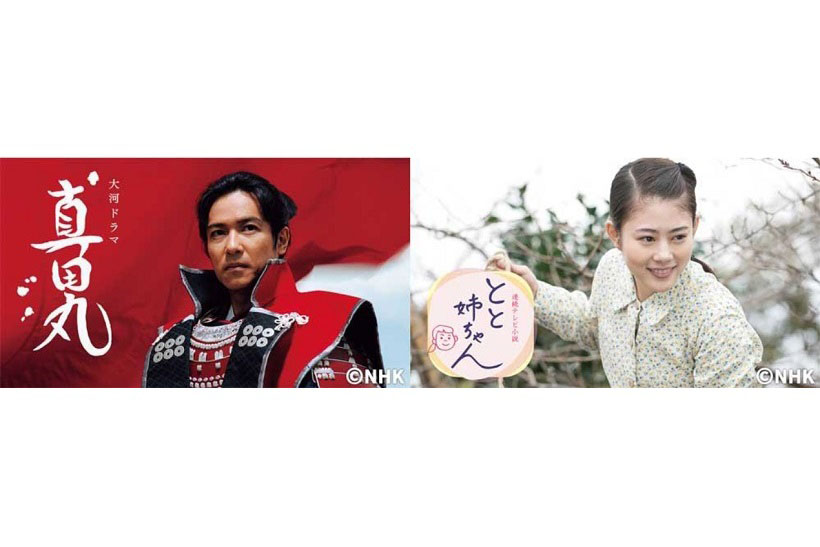 iPhoneで「真田丸」がいつでも見られる！　U-NEXTがNHKオンデマンドを配信