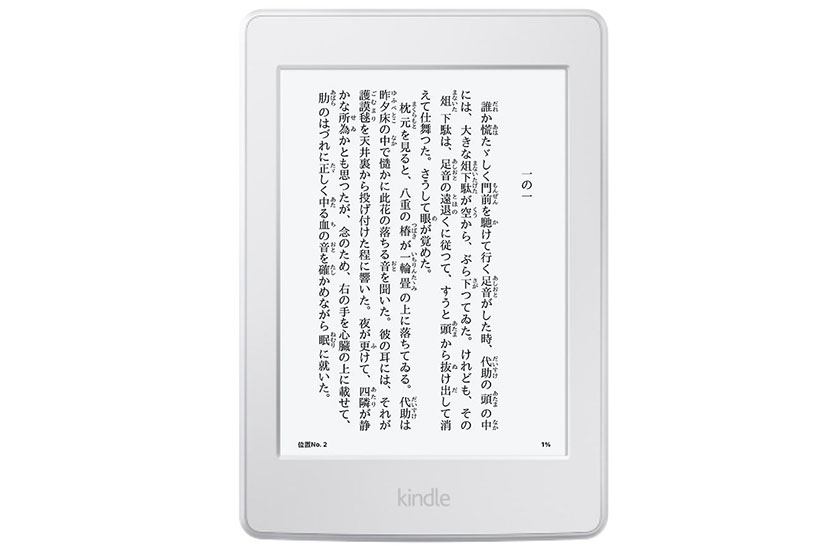 Kindle Paperwhiteにホワイトモデルが登場！　amazonプライム会員なら4000円引き