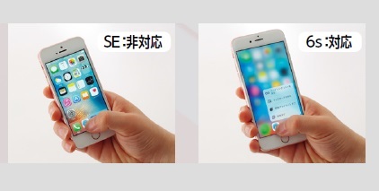 ↑3D Touchに対応している機種は、画面をグッと押せばアプリを直接操作できます