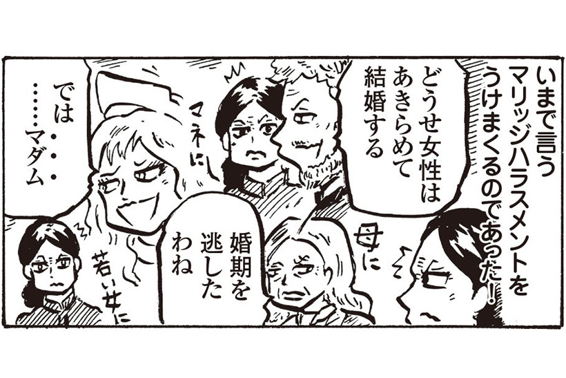 19世紀の“マリハラ”から学ぶ人類の進歩とは？