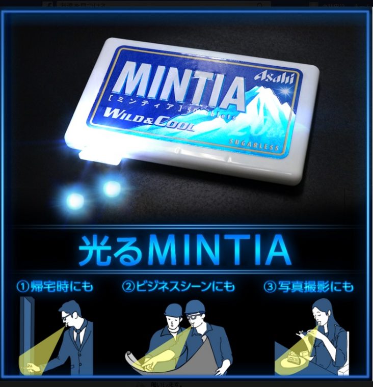 mintia