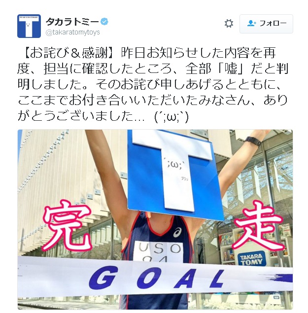 ↑お疲れさまでした!