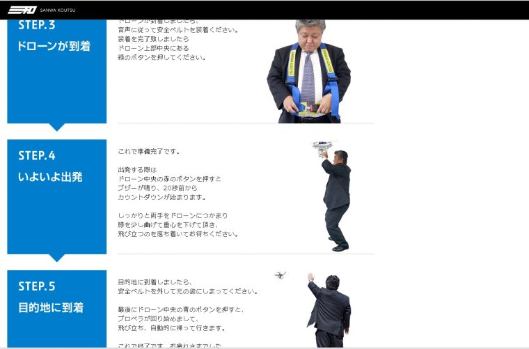 ドローン2