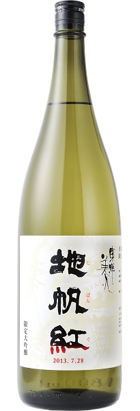 ↑山口県の「東洋美人 地帆紅(ジパング)」(1.8ℓ 3780円)。蔵元は2013 年の水害で甚大な被害を受けたが、これを乗 り越えいまも上質な酒を造り続けている。本 品は山田錦を40%まで精米した大吟醸。