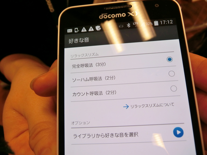 ↑呼吸トレーニングは3種類。「完全呼吸法(ゆったりと、深い呼吸でリラクゼーションを促す、呼吸トレーニングの基本となる呼吸法。約3分)」、「ソーハム呼吸法(脳をリラックスさせるための呼吸法。約2分)」「カウント呼吸法(脳をクールダウンさせるリラックスをもたらす呼吸法。約2分)