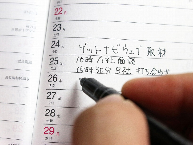 ↑狭いスペースでもそこそこ細かく書き込める