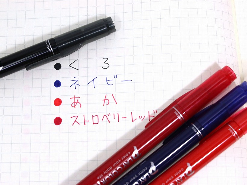 ↑普段使いに黒以外を選ぶだけで、わりと個性が出る。