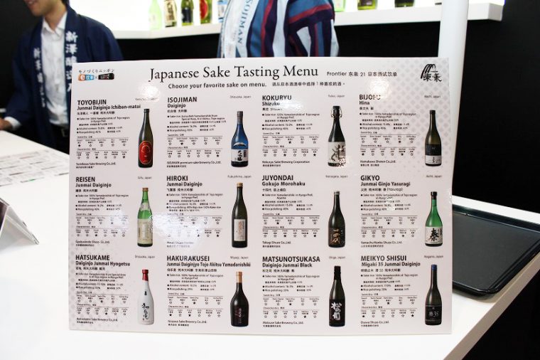 ↑日本各地の蔵元が、適温管理の日本酒のうまさをPR。