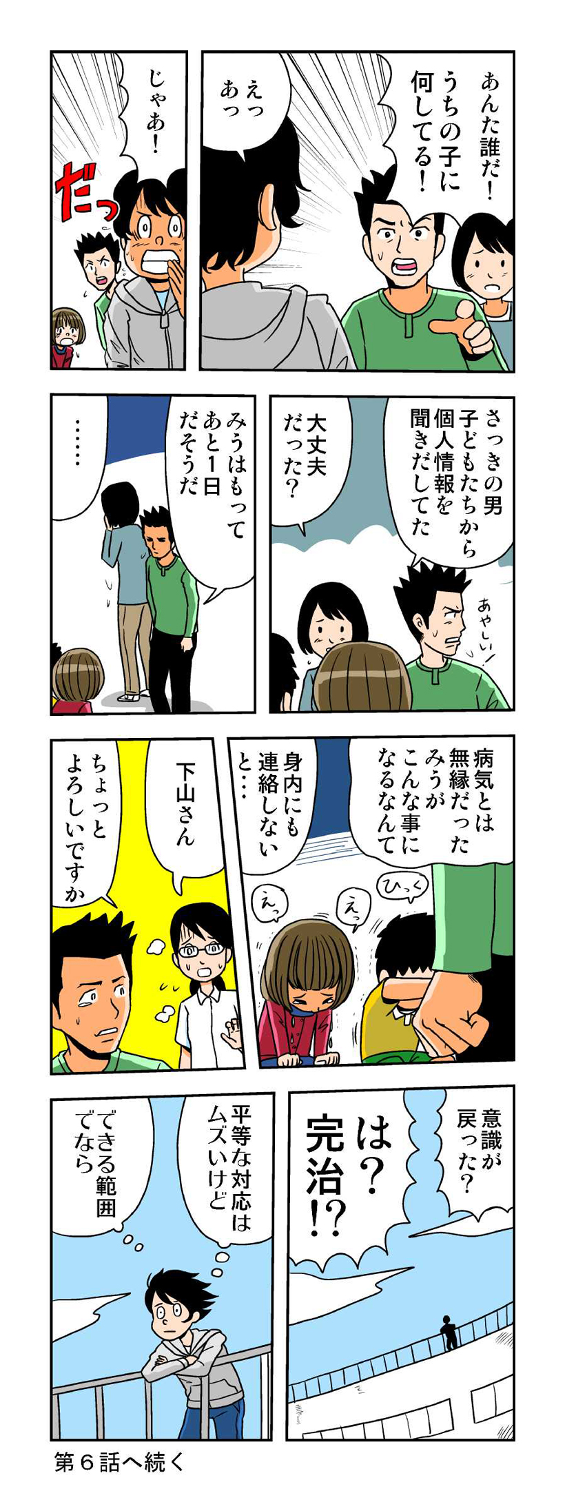 20160524_04