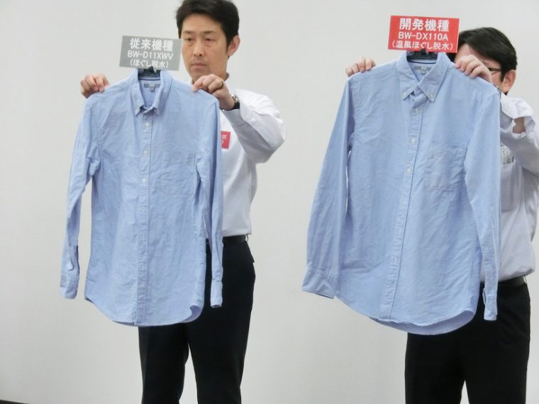 ↑「温風ほぐし脱水」