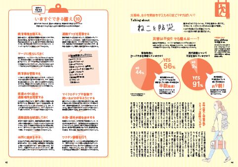 ↑持ち運びできるケージなど、もしものときに役立つ猫グッズもピックアップ