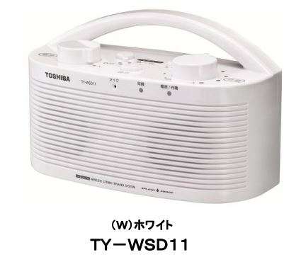 スピーカーと内線機がこれ1台で! 防水機能も備えたワイヤレススピーカー「TY－WSD11」